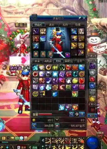 90剑神过度装备插图1