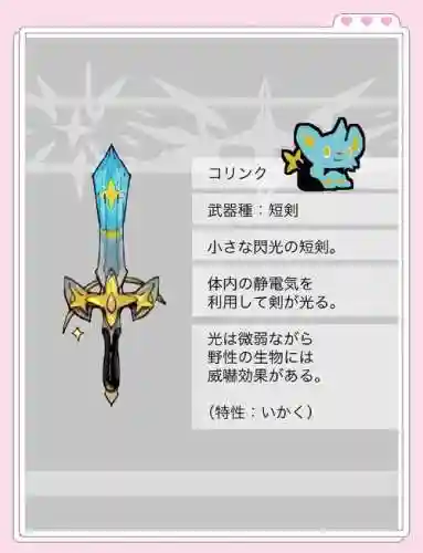 猫猫岛附魔武器插图1