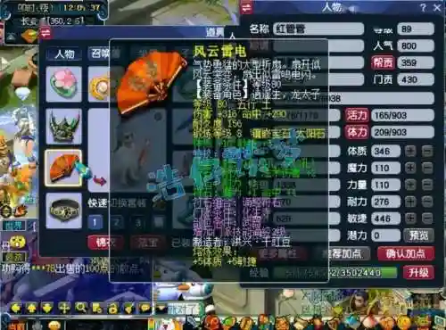 梦幻西游回春龙沙散有用吗插图1