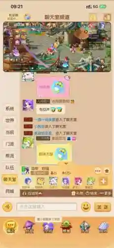 梦幻西游手游聊天记录聊什么用_1插图1