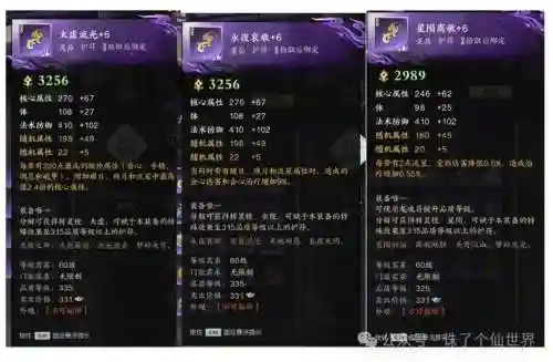 诛仙在哪打造装备好_1插图