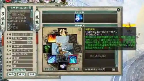 大话西游2免费版召唤兽悟技能插图1