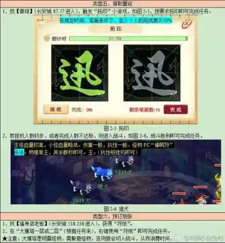 梦幻西游文香墨韵攻略插图1