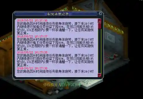 梦幻西游同一个账号会疲劳吗插图1