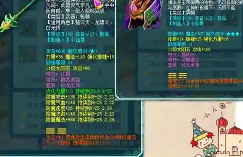 神武三宠物装备属性加成吗_1插图1
