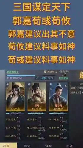 打荀彧阵容搭配_1插图1