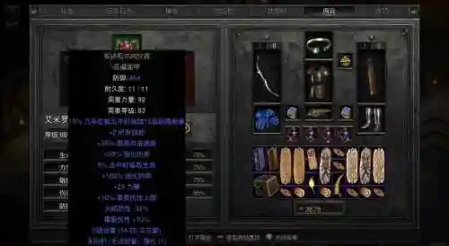暗黑弓马装备插图1