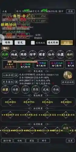 除魔如何搭配阵容_2插图1