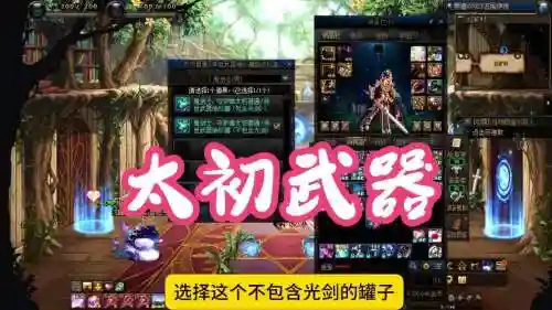 dnf英雄武器袖珍罐视频_1插图1
