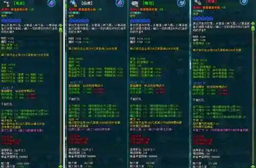 qw三国装备改造_2插图