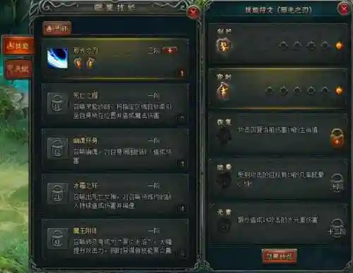 魔兽争霸的技能混沌吸收_1插图1