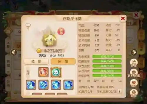 仙灵梦幻熊猫打什么技能_1插图