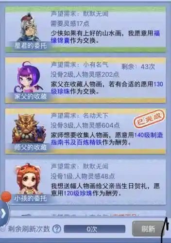 梦幻西游口袋版怎么拿东西吗插图1
