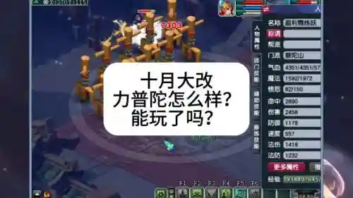 梦幻西游普陀要怎么秒得多插图1