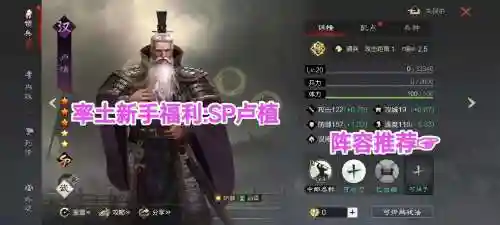 率土之滨卢植组合技能插图1