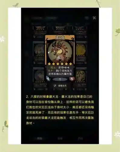 龙本阵容搭配插图