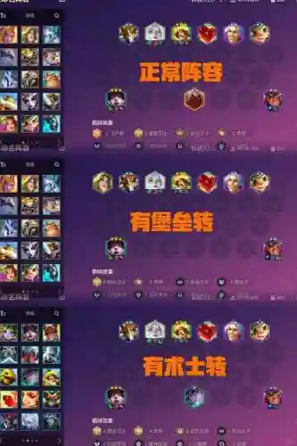 最新堡垒阵容搭配插图1
