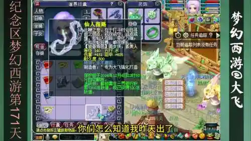梦幻西游鞭子转换爪子_1插图