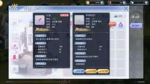 仙境传说装备强化失败插图1