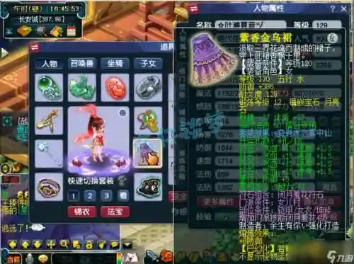 129五开女儿装备达标插图1