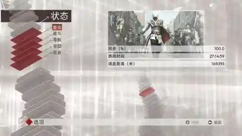 刺客信条2收集攻略插图