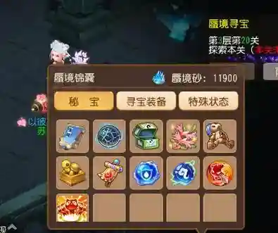 梦幻西游手游蜃境能得什么_1插图1