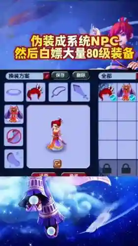 梦幻西游隐藏npc只有一个吗_1插图1