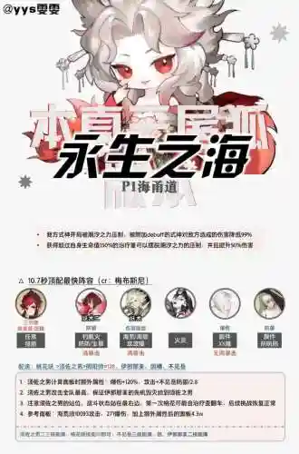 永生之海阴阳师阵容搭配插图