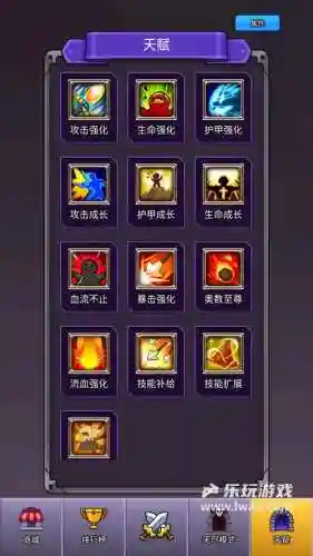 大乱斗2装备属性_2插图