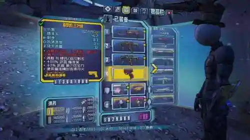 无主之地2三号武器格子插图1