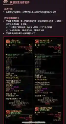 dnf新手装备怎么得_1插图1