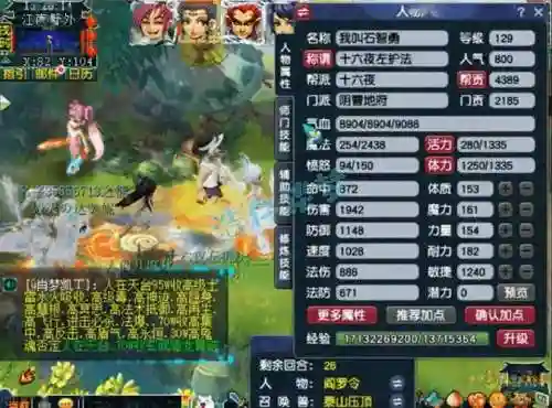 梦幻西游129能过生死劫么_1插图