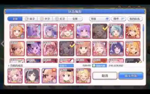 公主连结推图阵容搭配_1插图