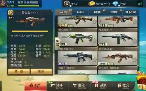 全民枪战最新武器排行榜插图