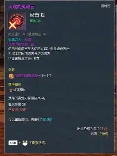 剑灵绑定装备怎么交易吗_1插图