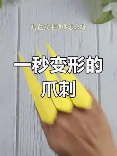 爪刺武器转造型插图