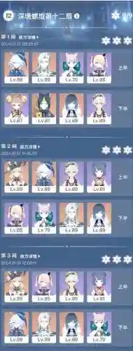 崩坏3新版25层深渊攻略插图1