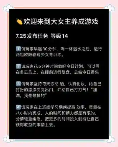 女主攻略游戏攻略插图