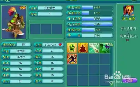 神武2手游洗6技能宝宝吗插图1