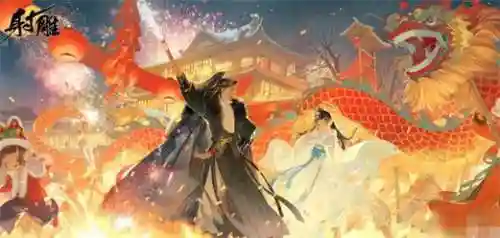 射雕至尊版手游阵容搭配_1插图1