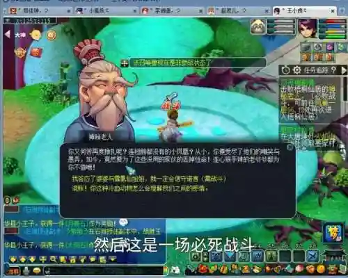 梦幻西游渡劫剧情杀几场_1插图