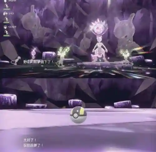 我的世界神奇宝贝超梦技能插图1