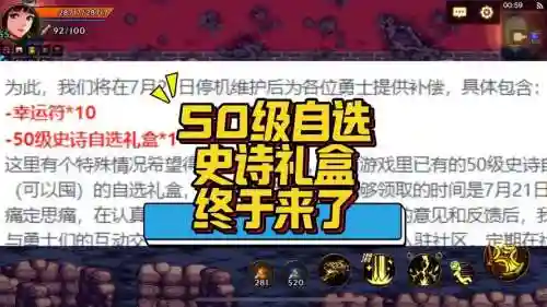 哥布巴的史诗武器自选礼盒插图1