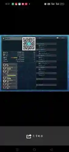 怪物猎人世界做装备属性插图