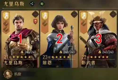 帝国英雄搭配阵容_2插图1