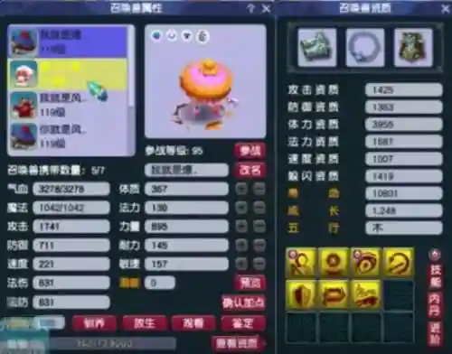 梦幻西游凌波城上宝石_1插图1