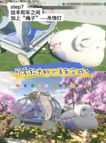 逆水寒花车玩法攻略_1插图1