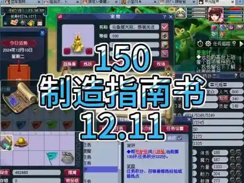 梦幻西游制造书怎么做_1插图