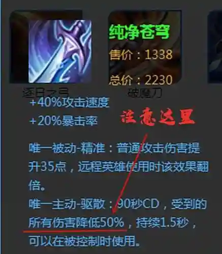 影忍之足减技能伤害插图1