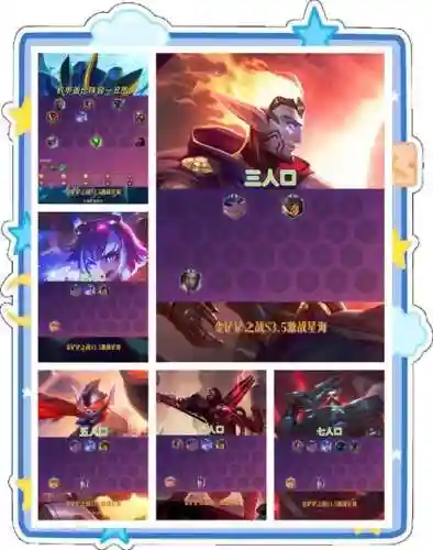 云顶之弈最新机甲阵容搭配_1插图